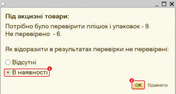 Журнал: стан «5 — Підписано отримувачем», квитанції отримувача, дальша дія «Зареєстровано»